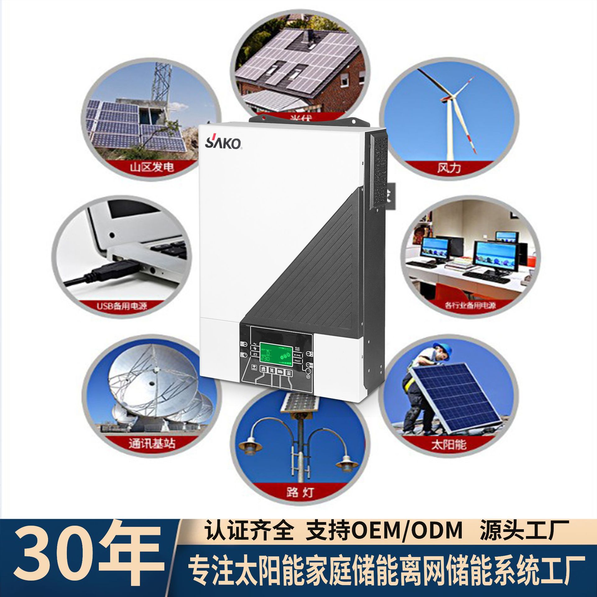 جهاز موجبة موجبة صافية تعمل بالطاقة الشمسية صاكو Sunon-IV 4-4-2 KW 6.2 KW48V تعمل بنظام التحكم العكسية details Picture