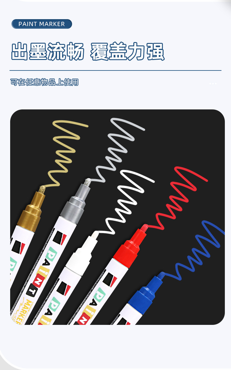 盾牌防水油漆笔3mm瓷砖美缝笔石碑笔不掉色轮胎工业补漆笔记号笔 pic 6