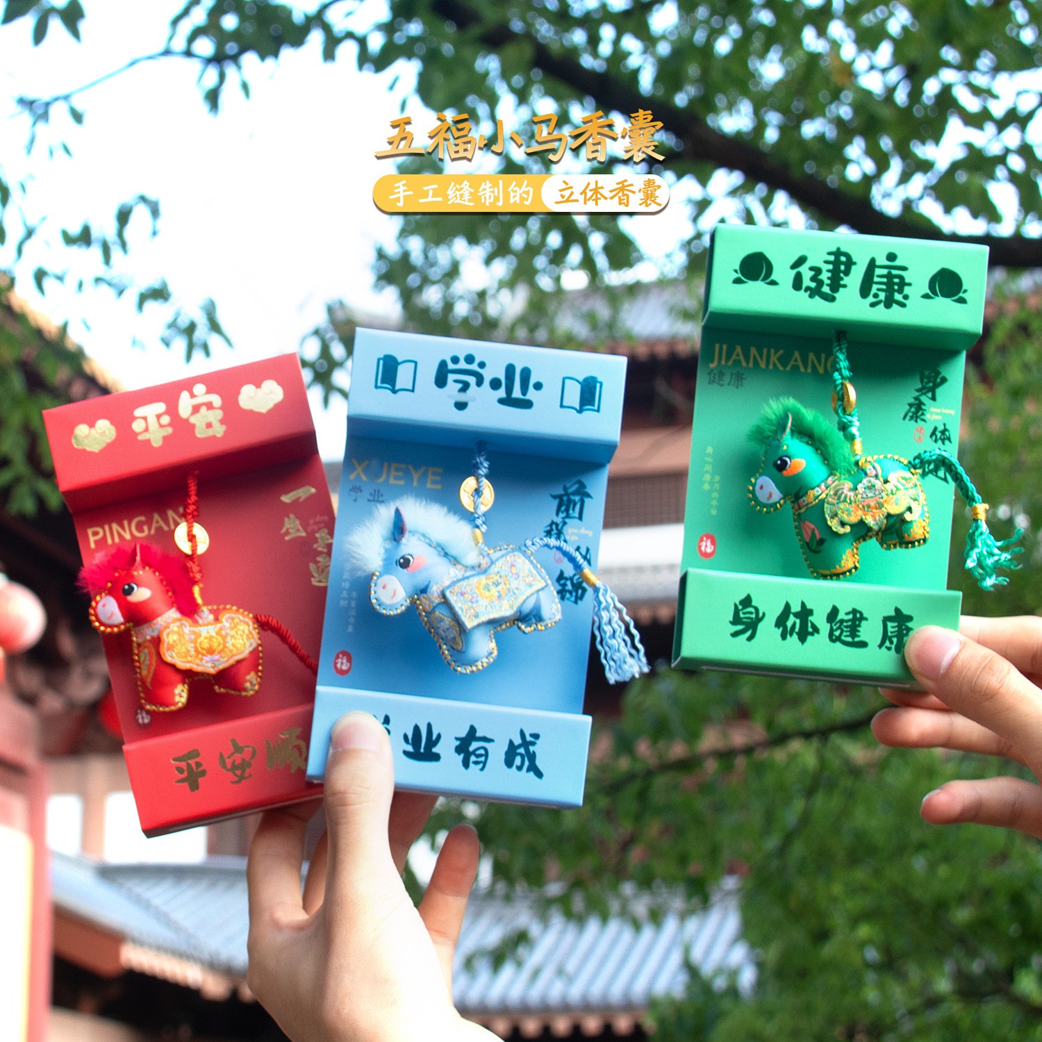 Cultural and creative Horse Year sachet pendant, three-dimensional Little horse sachet decoration, Horse Year gift, Peace and Good luck sachet