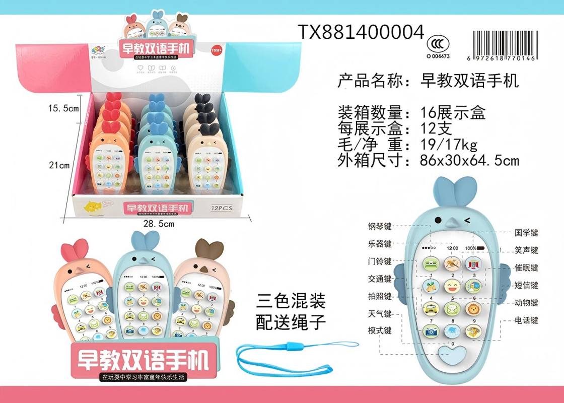 Yisirui Early Education Machine, bilingual mobile phone, toy reading machine, learning machine, AI children's word machine pic 1