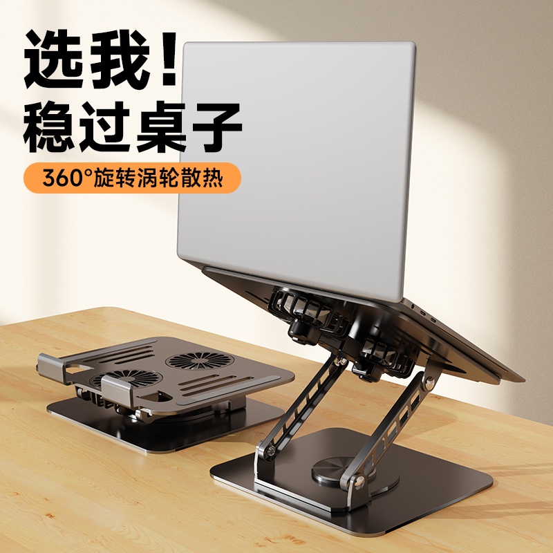 电脑支架实物图