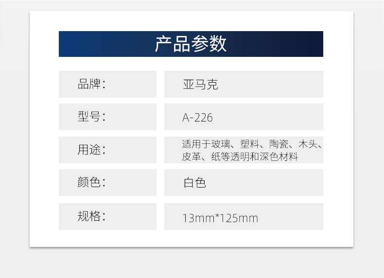油性轮胎涂鸦马克笔白色记号笔工业防水油漆笔盒装美术绘画高光笔 pic 4