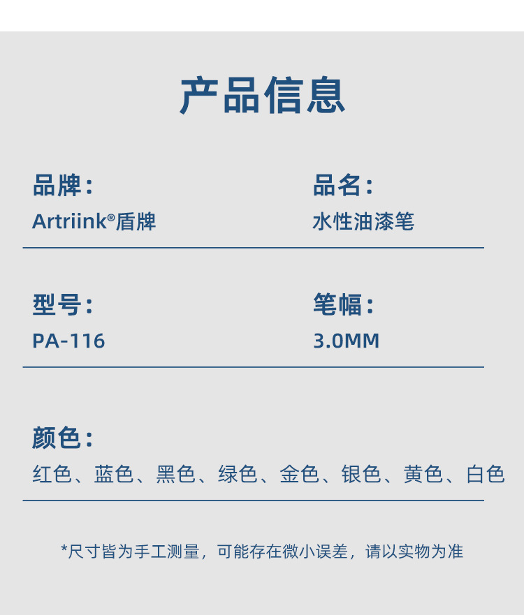 盾牌防水油漆笔3mm瓷砖美缝笔石碑笔不掉色轮胎工业补漆笔记号笔 pic 11