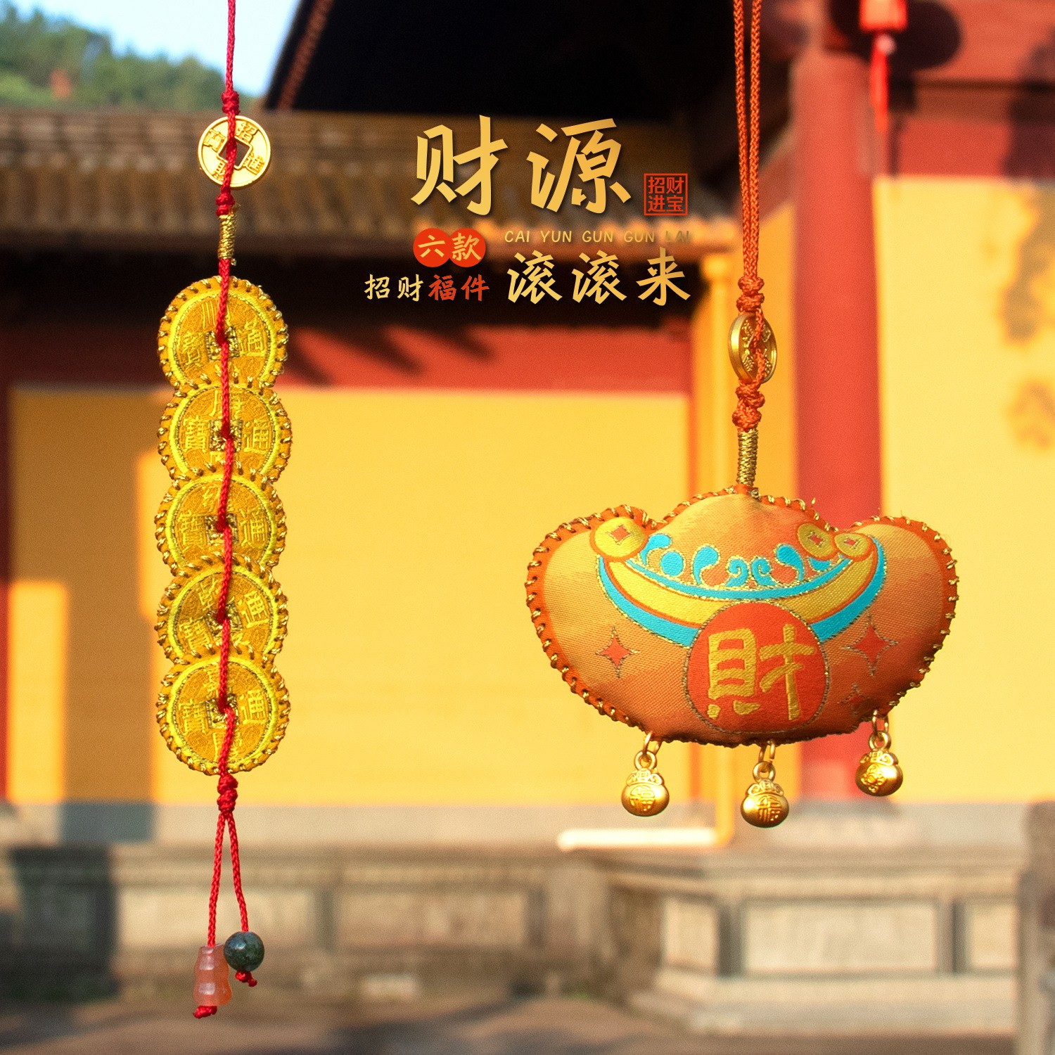 文创景区香囊钱袋子财源元宝香囊钱串子福袋平安符中国风香囊 Specification image