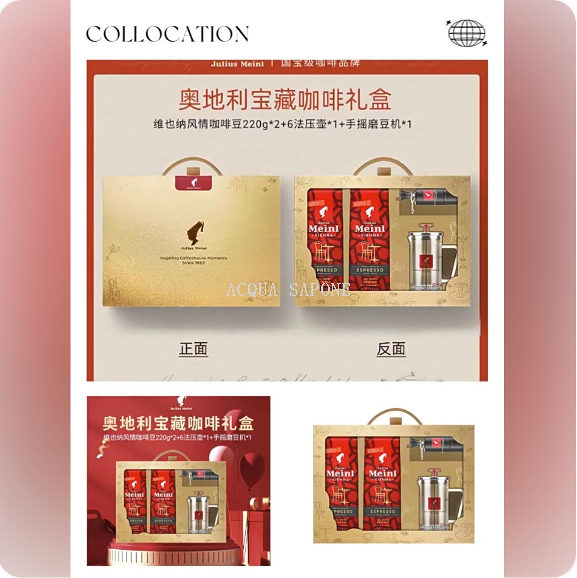 包邮！咖啡礼盒 小红帽维也纳大咖宝藏礼盒 咖啡豆+磨豆机+法压壶 Specification image