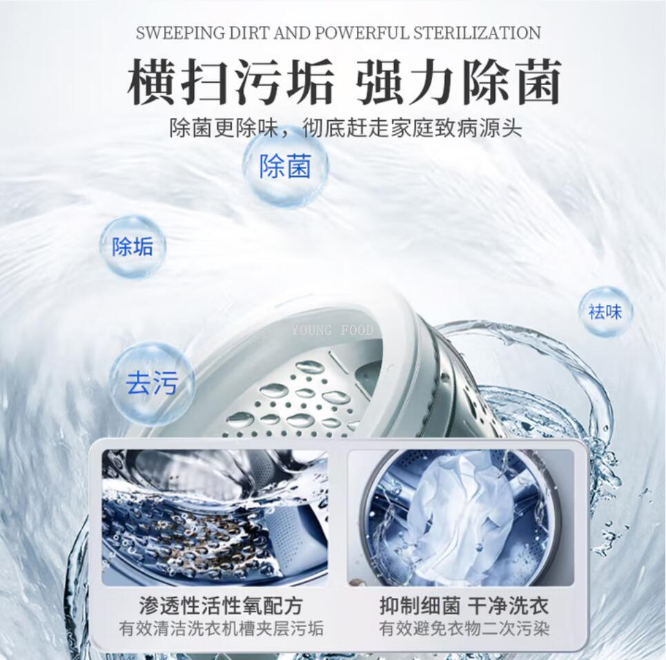 洗衣机槽清洁剂实物图