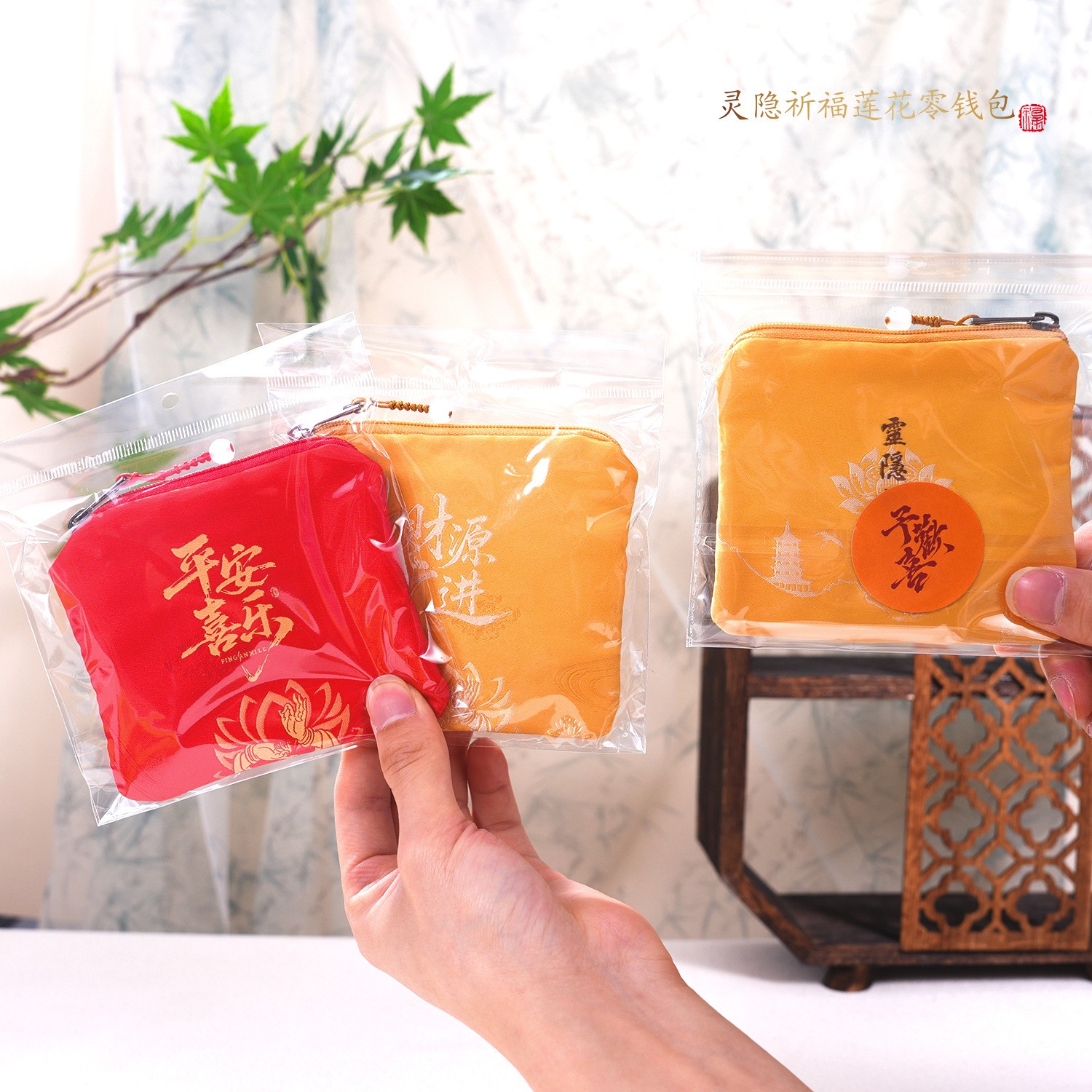 Lingyin Temple offers special money bags, zipper bags, empty bags, sachets, lucky bags, pouches, jewelry bags, gifts, cultural and creative products, and temples Application Scenario