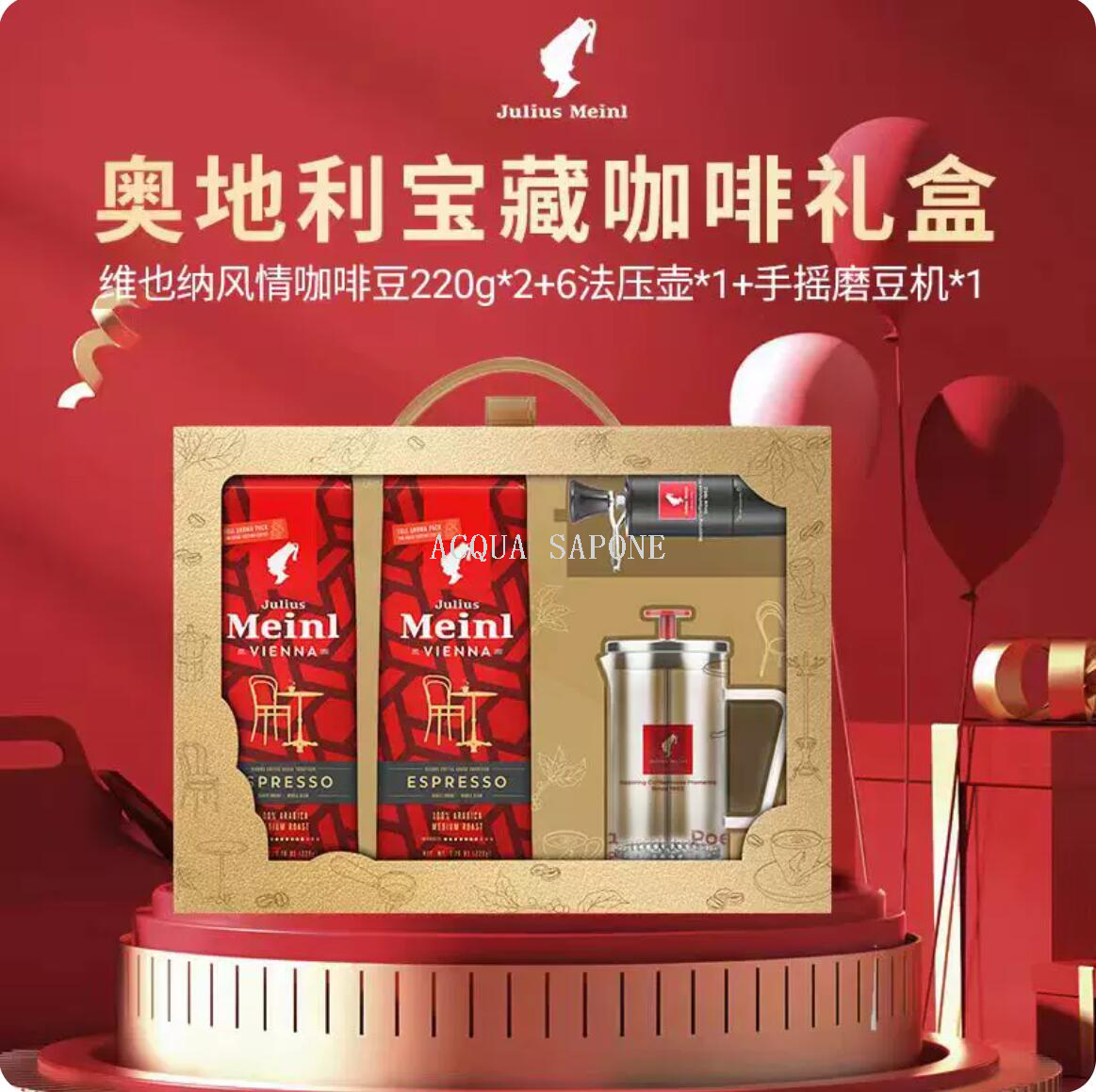 包邮！咖啡礼盒 小红帽维也纳大咖宝藏礼盒 咖啡豆+磨豆机+法压壶