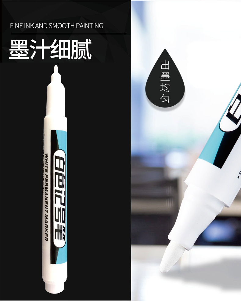 油性轮胎涂鸦马克笔白色记号笔工业防水油漆笔盒装美术绘画高光笔 pic 2