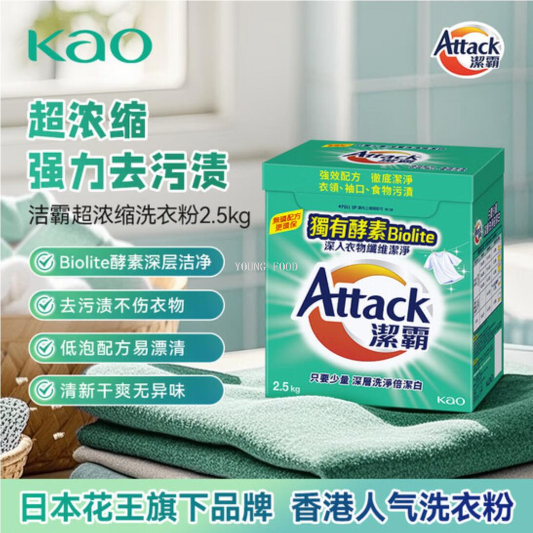 Free shipping! KAO Jieba Super Concentrated Laundry Detergent 2.5kg, Serimei Daily Chemical Laundry Detergent, phosphorus-free