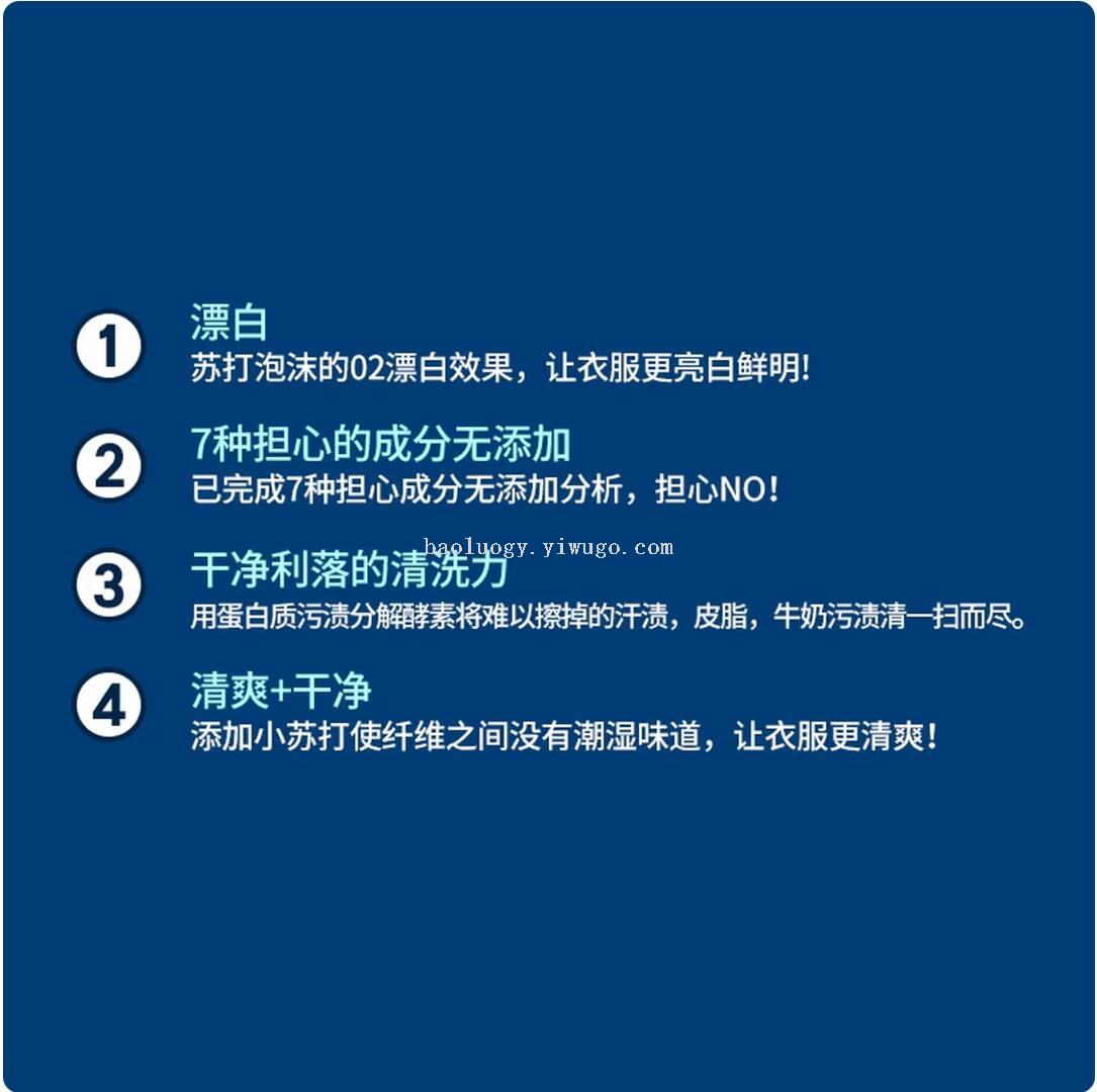 洗衣粉实物图