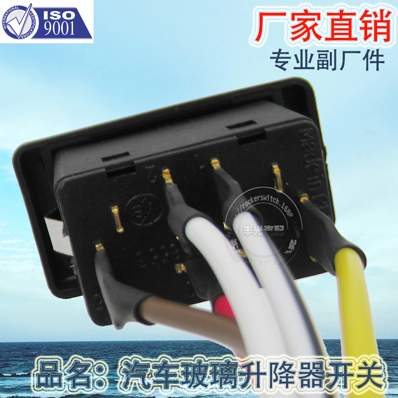 Factory direct sales, suitable for the general public single-opening glass lifter switch 151 switch with wire harness, 2 plastic heads details Picture