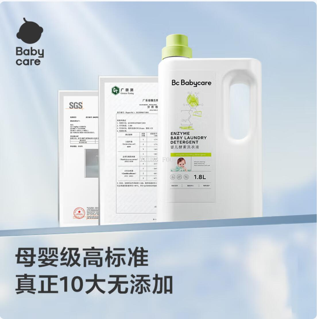 Free shipping! Jiemile Be Babycare Flower Extract Enzyme Laundry Detergent 1.8L DeWitt Baby and Children's Cleaning Item Picture