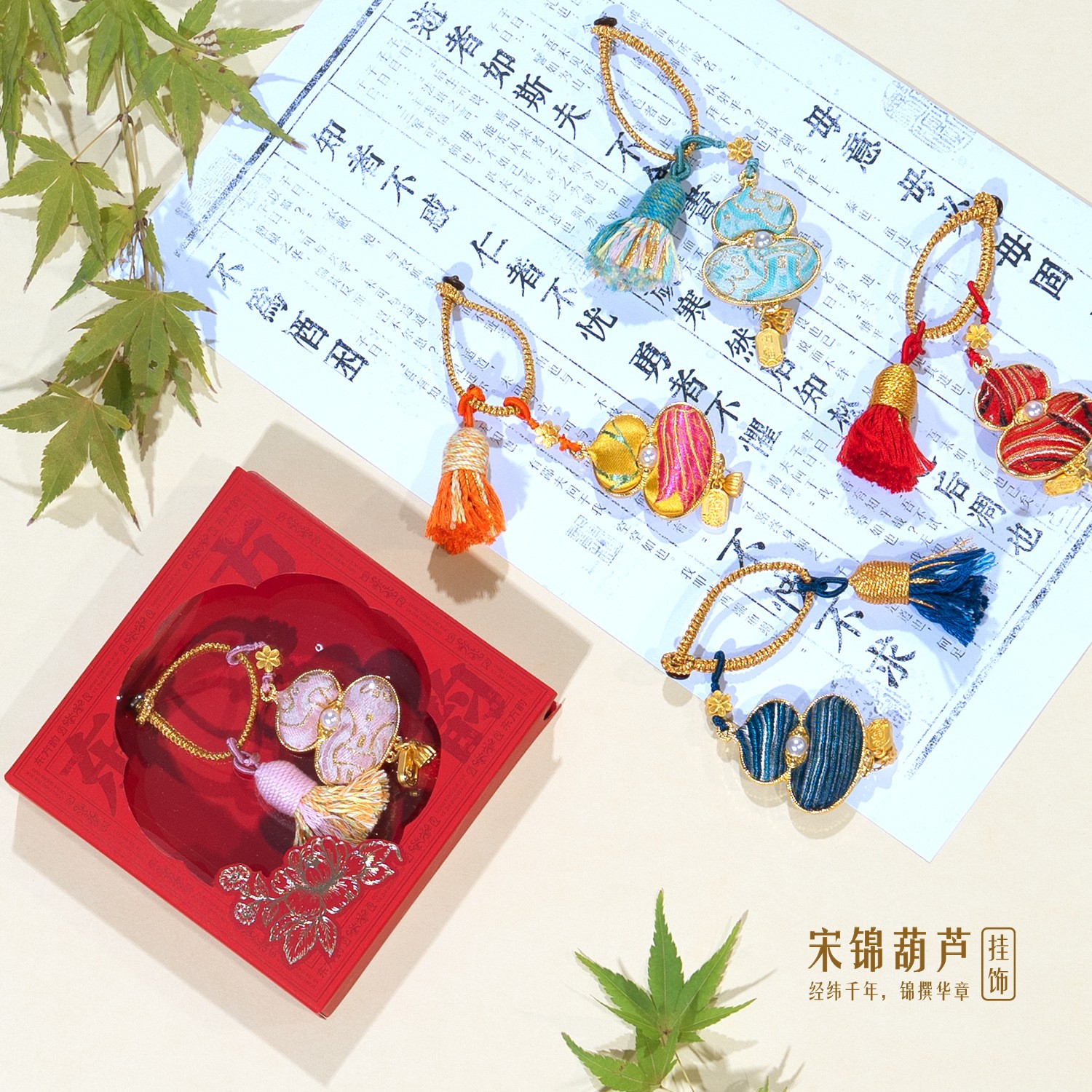Wenchuang song jin calabaza bolsa colgante fulu cai ping ping llavero bolsa colgante accesorios doble cara song jin calabaza Application Scenario