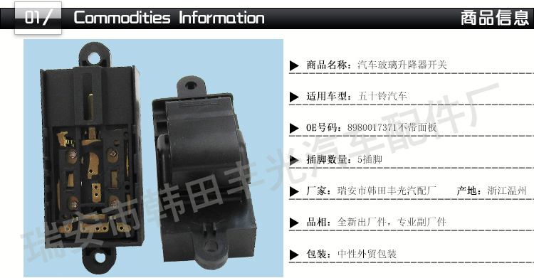 Factory direct sales, suitable for Isuzu 700P car window lifters, glass door and window sub-control 8980017371, without panel pic 2
