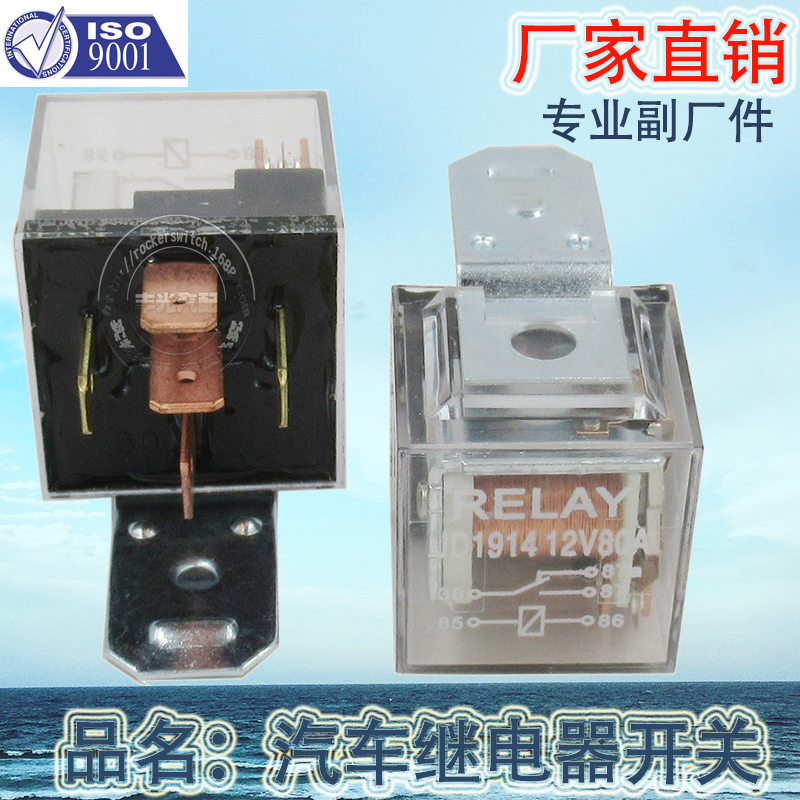 汽车继电器实物图