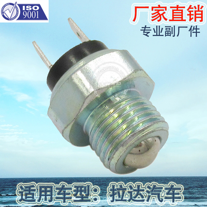 Factory direct sales suitable for Lada reverse light switch car brake button BL-BK-418A Application Scenario
