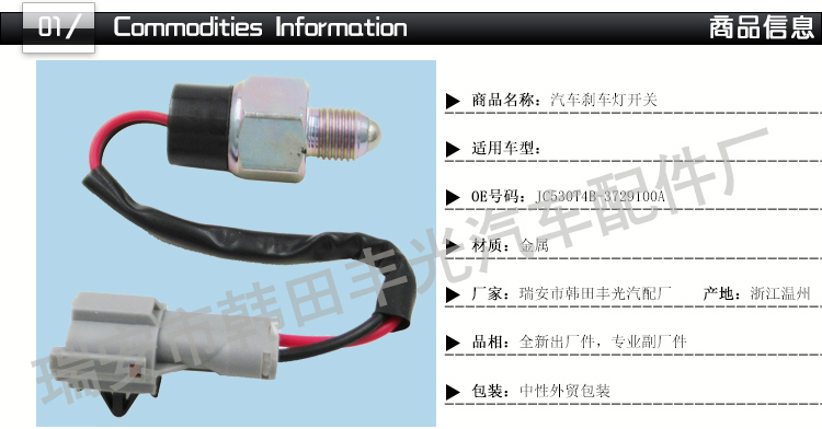 Factory direct sales, suitable for car reverse light switch, brake, brake light button JC530T4B-3729100A pic 2