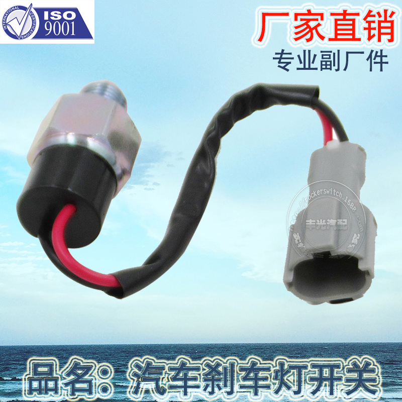 Factory direct sales, suitable for car reverse light switch, brake, brake light button JC530T4B-3729100A details Picture