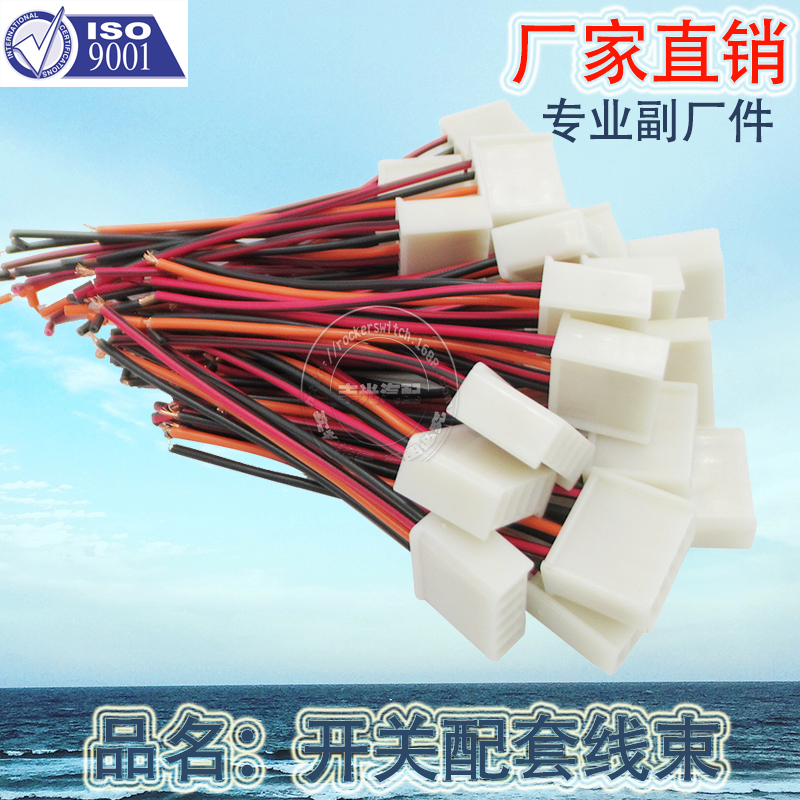 Factory direct sales of 5-socket wiring harness suitable for Peugeot 504 glass lifter switch double arrow switch Application Scenario
