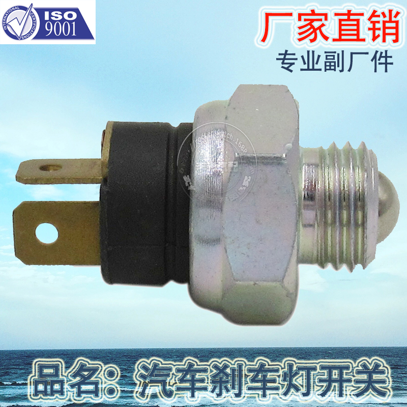 Factory direct sales, suitable for general reversing light buttons, car brake lights, brake light switches, 2 pins Application Scenario