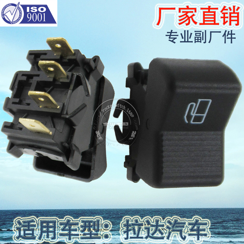 Factory direct sales are suitable for LADA car switches, low beam switches, LADA window lifter switches, 12V, 5A, 4 pins Application Scenario