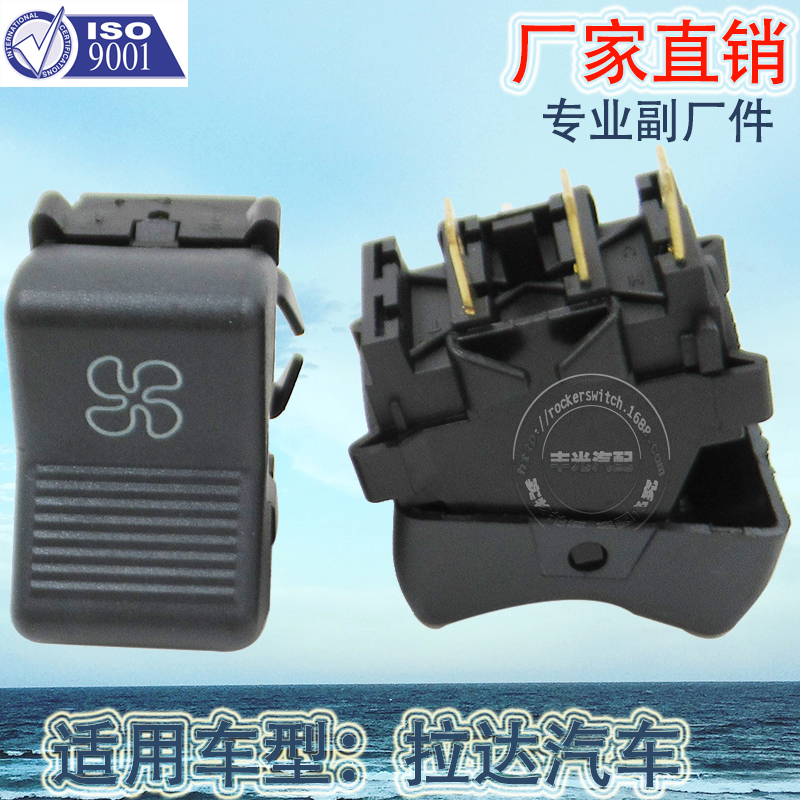 Factory direct sales suitable for Lada car electric fan switch, car rocker switch, button switch 147-03.12, 3-pin, 6-pin details Picture