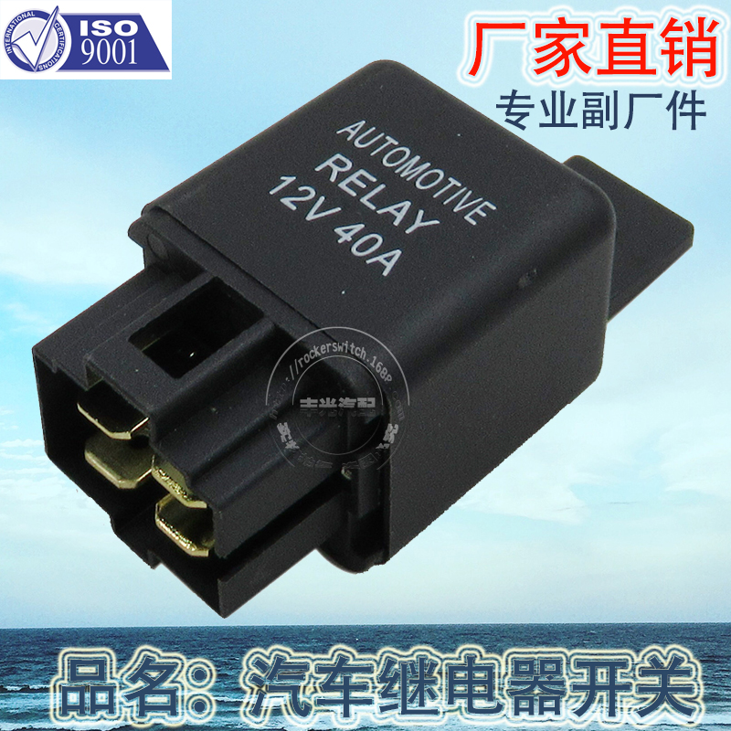 Factory direct sales of automotive relay switch 12V 40A universal controller switch 4-pin black controller RTT7114-12 details Picture
