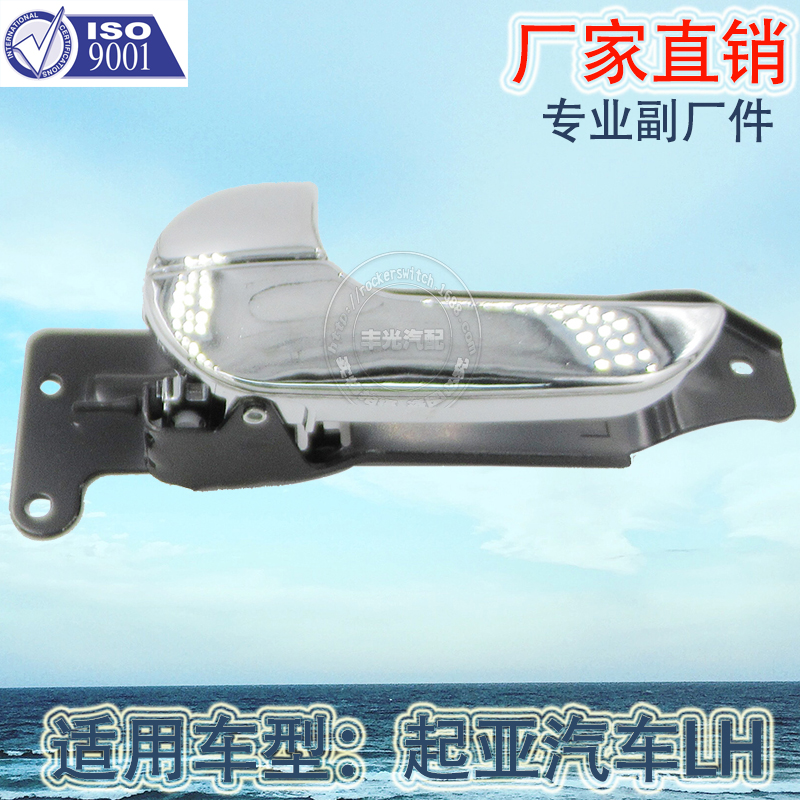 Factory direct sales applicable to Kia Travallo interior handle Kaon Pregio door handle Bongo LH 82610-4E000 Application Scenario
