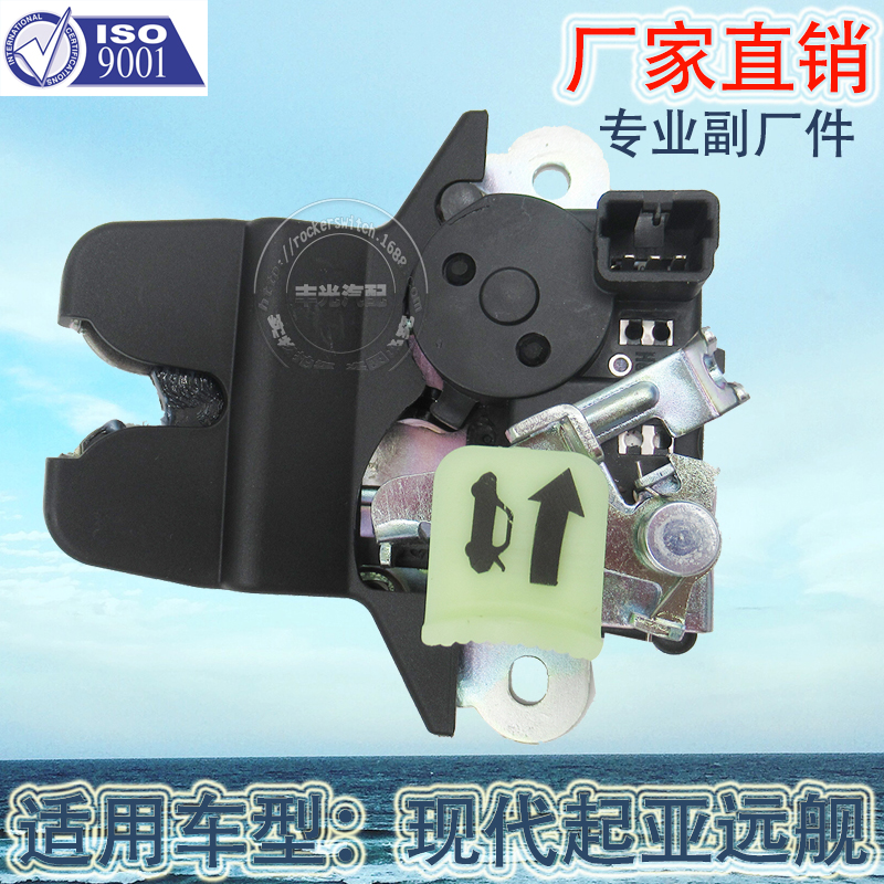 Factory direct sales for Kia Far Ship Optima tailgate lock 81230-D4000 car trunk lock