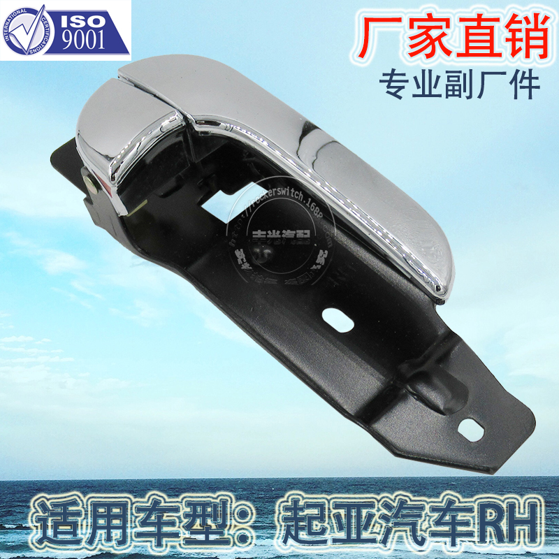 Factory direct sales suitable for Kia Travallo interior handle Kaon Pregio door handle Bongo 82620-4E000 RH details Picture