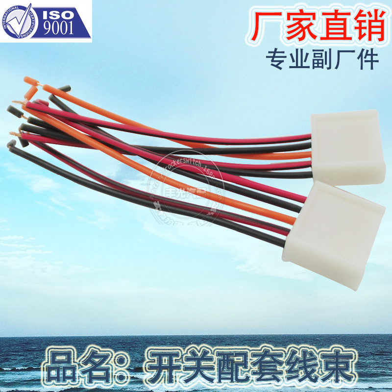 Factory direct sales of 5-socket wiring harness suitable for Peugeot 504 glass lifter switch double arrow switch Specification image