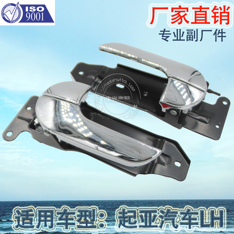 Factory direct sales applicable to Kia Travallo interior handle Kaon Pregio door handle Bongo LH 82610-4E000 details Picture