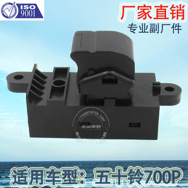 Factory direct sales, suitable for Isuzu 700P car window lifters, glass door and window sub-control 8980017371, without panel Item Picture
