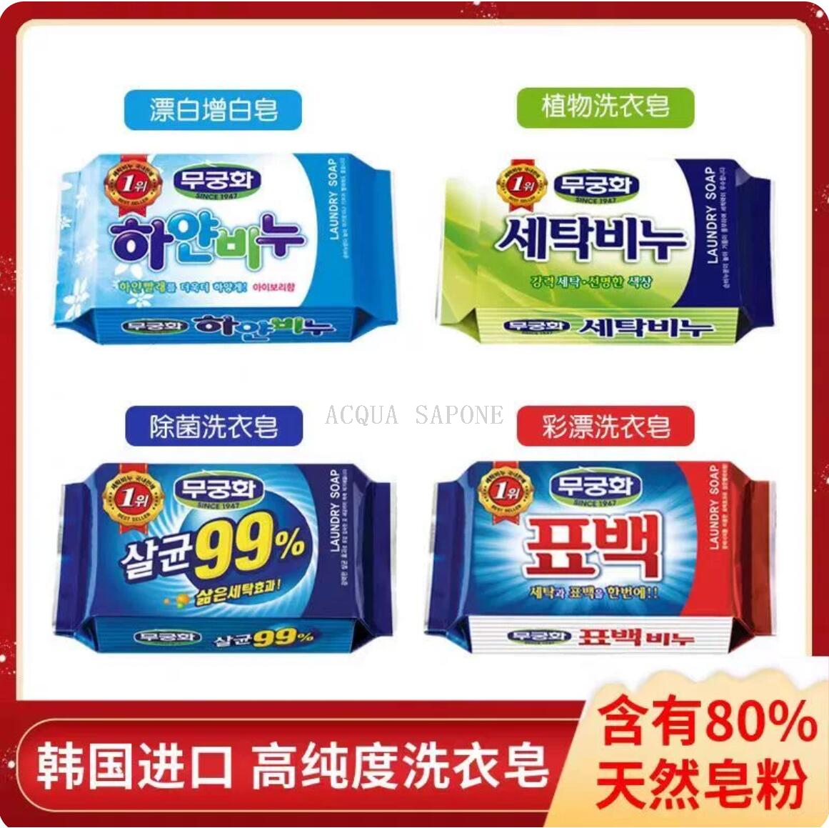 包邮！韩国无瑾花衣物护理洗衣皂230g 贴心呵护 少女必备强效洁净