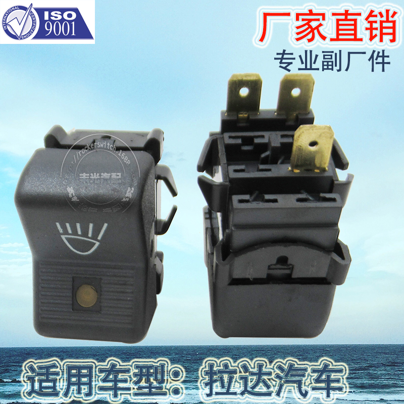 Factory direct sales suitable for LADA car switch, car low beam switch 12V 5A 4 pins Application Scenario