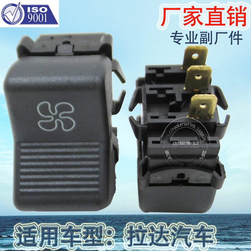 Factory direct sales suitable for Lada car electric fan switch, car rocker switch, button switch 147-03.12, 3-pin, 6-pin
