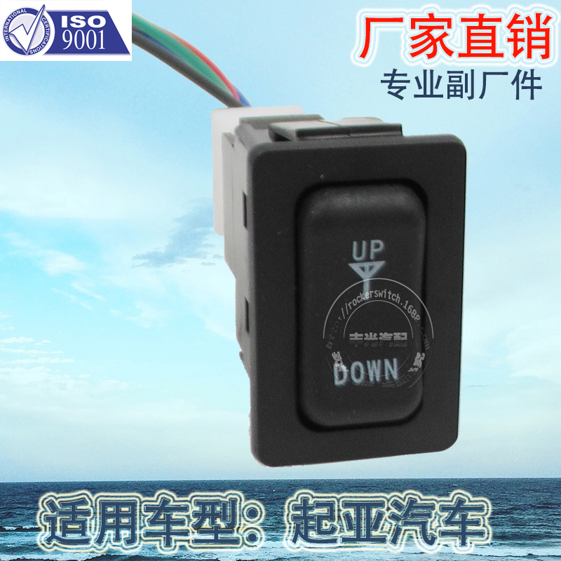 Factory direct sales, suitable for Kia window lifter switch, car window lift button, 4-pin with wiring harness KK151-66-500B Specification image