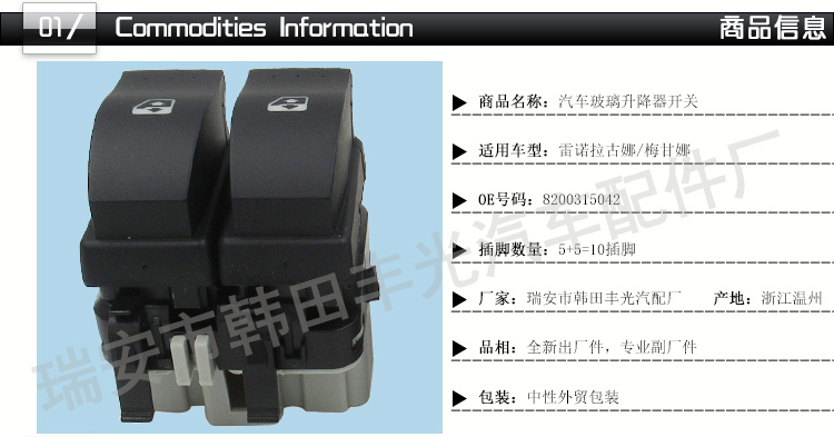 Factory direct sales, suitable for Renault Laguna window lifters, single switch Megan car window lift buttons, 8200315042 pic 2