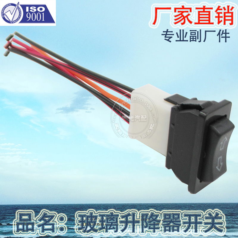 Factory direct sales, suitable for double arrow window lifters, switches, car buttons with detachable wiring harnesses, 5 pins details Picture