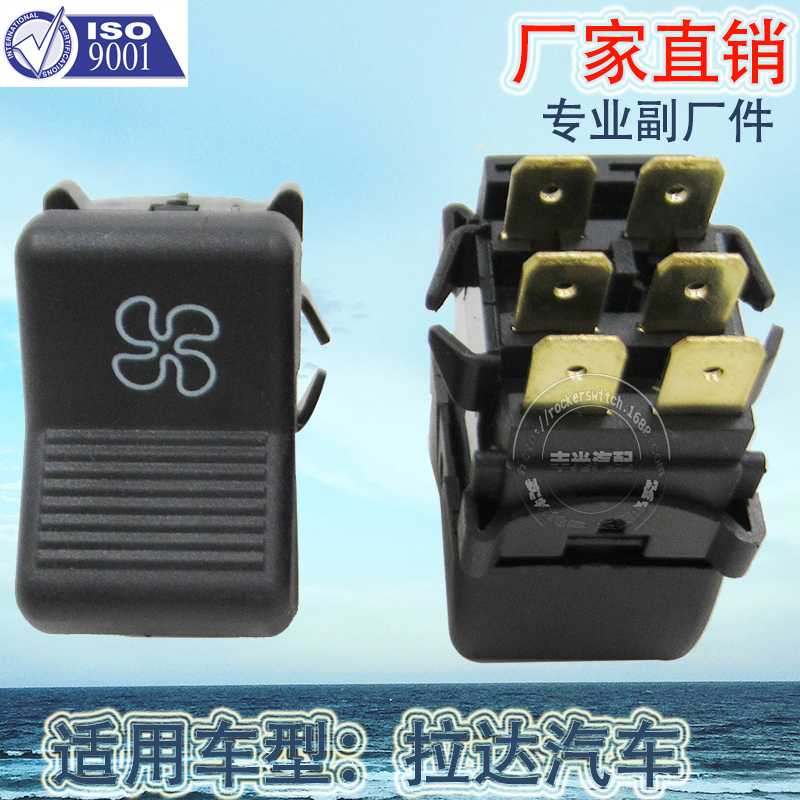 Factory direct sales suitable for Lada car electric fan switch, car rocker switch, button switch 147-03.12, 3-pin, 6-pin Specification image