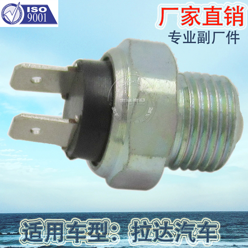 Factory direct sales suitable for Lada reverse light switch car brake button BL-BK-418A Specification image