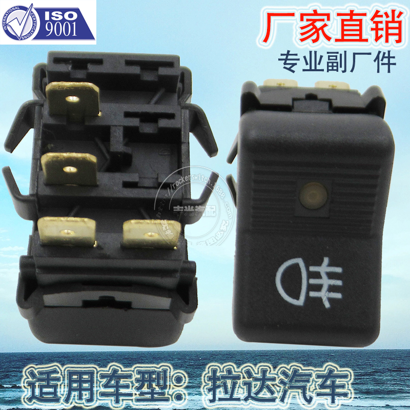 Factory direct sales are suitable for LADA car switches, low beam switches, LADA window lifter switches, 12V, 5A, 4 pins Item Picture