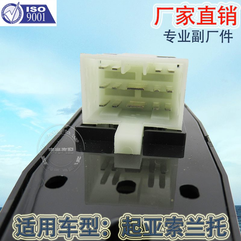 Factory direct sales suitable for Kia Spectra car window lift switch, electric door and window, glass door, electric control button 0K2AA66350, 0K2AA-66-350 Item Picture