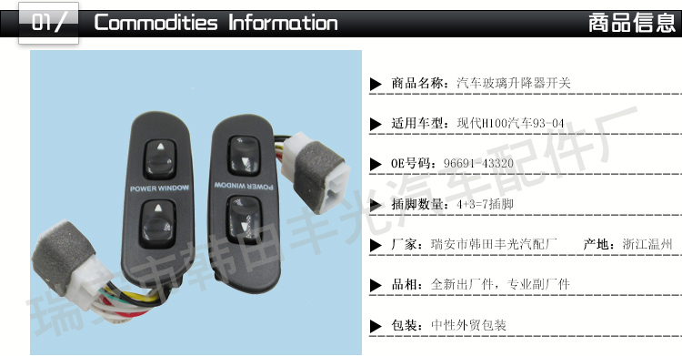 Factory direct sales are suitable for modern car window lifters, glass door electric control switches, and electric door switches. Tel: 96691-43320 pic 2