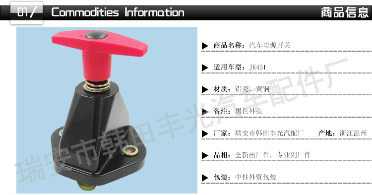 SS23E04G红色手柄黑色底座机械开关 轴体清晰触感顺滑详情2