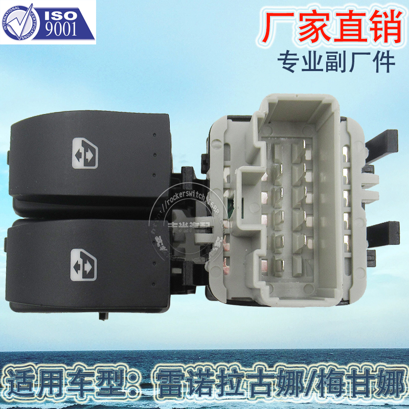Factory direct sales, suitable for Renault Laguna window lifters, single switch Megan car window lift buttons, 8200315042 Item Picture