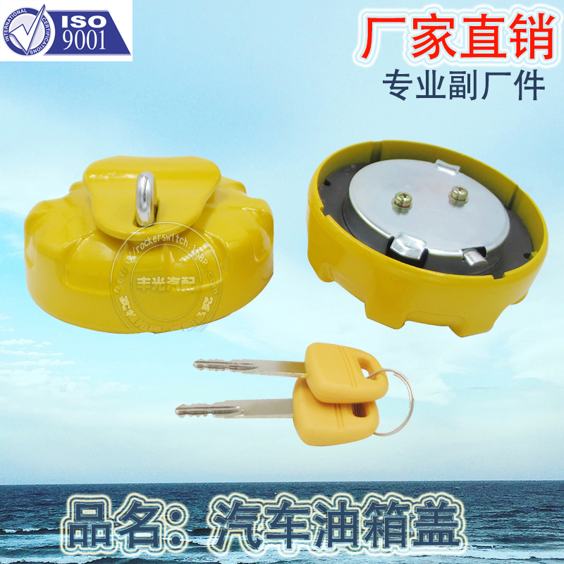 Factory direct sales are suitable for Komatsu excavator fuel tank covers, construction machinery, and cars with keys. Pay attention to the back