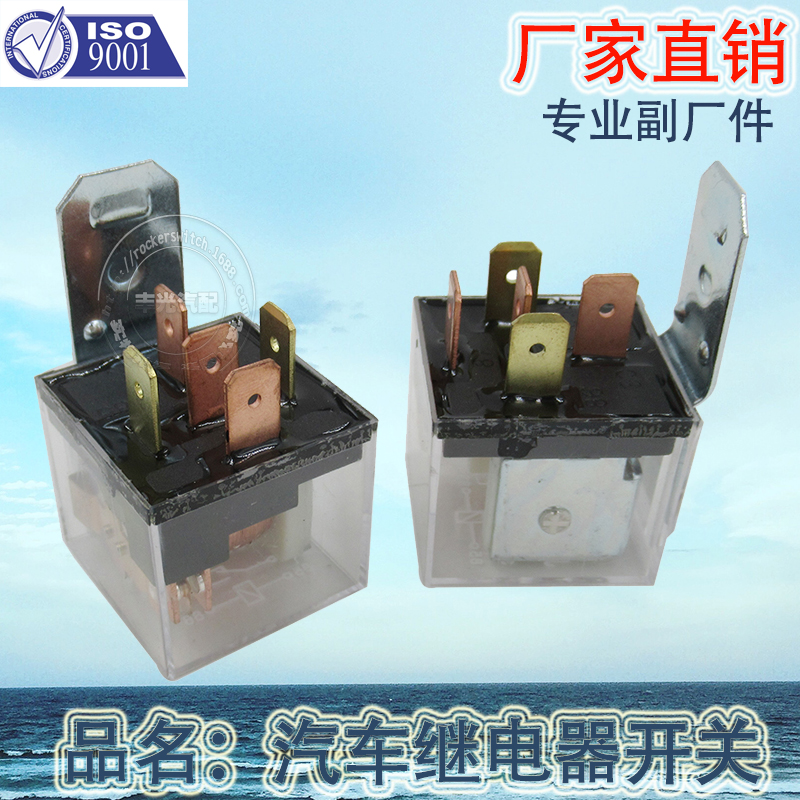 继电器白底实物图