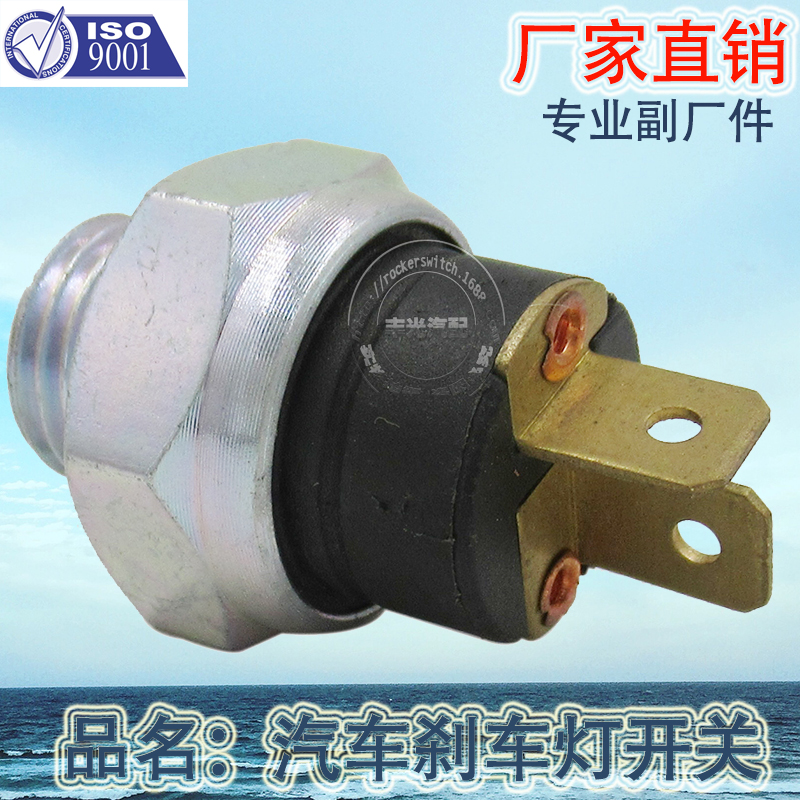 Factory direct sales, suitable for general reversing light buttons, car brake lights, brake light switches, 2 pins details Picture